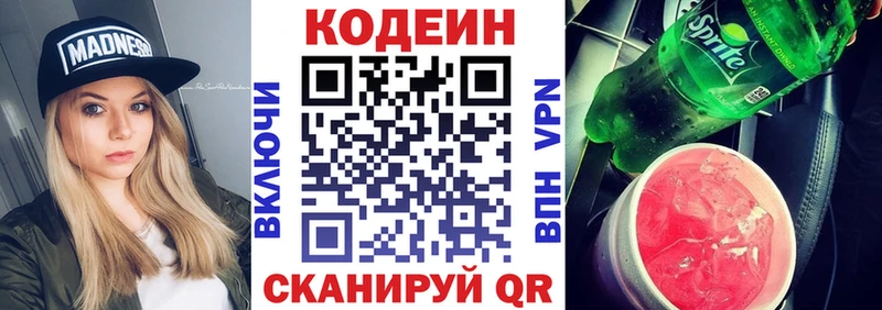 дарк нет Telegram  Киселёвск  Кодеиновый сироп Lean Purple Drank  МЕГА как зайти 