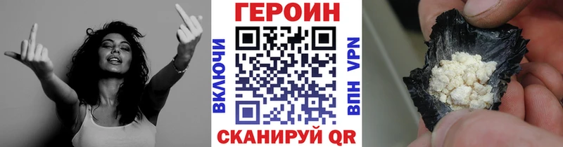 Героин белый  Киселёвск 