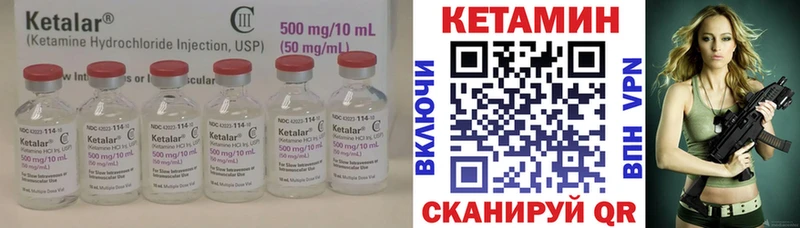 КЕТАМИН VHQ  Киселёвск 