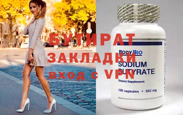 трава Бронницы