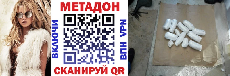 Метадон methadone  закладка  Киселёвск 